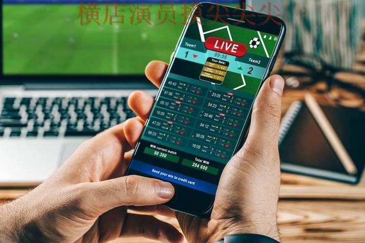 世界杯赛事中心期间热门世界杯投注平台合集解析与直播入口分析